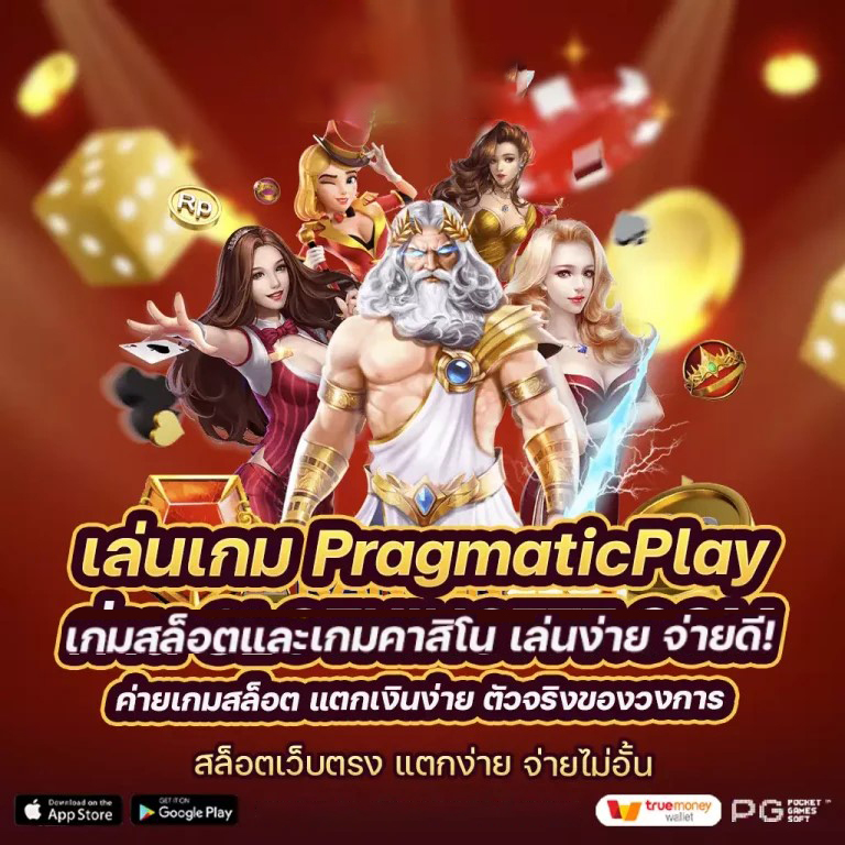 นก นางนวล ไบรท์ ตัน ในโลกของเกมอิเล็กทรอนิกส์