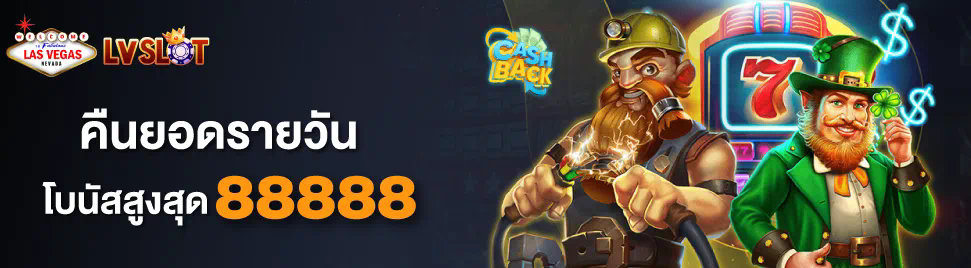 Slot Online เกมสล็อตออนไลน์ โชค ดี 777 ความสนุกและความตื่นเต้นของการเล่นเกมสล็อตออนไลน์